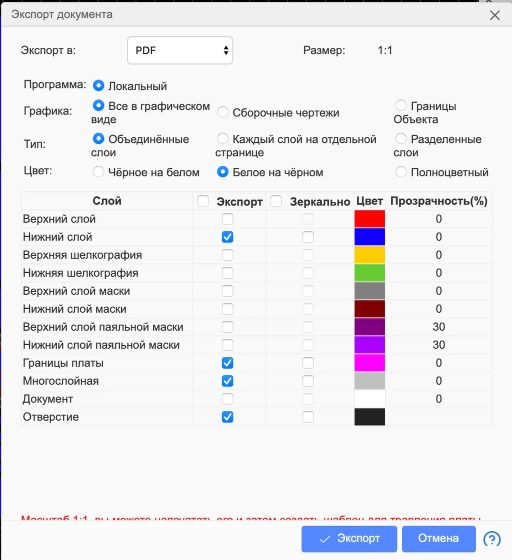 EasyEDA экспорт платы