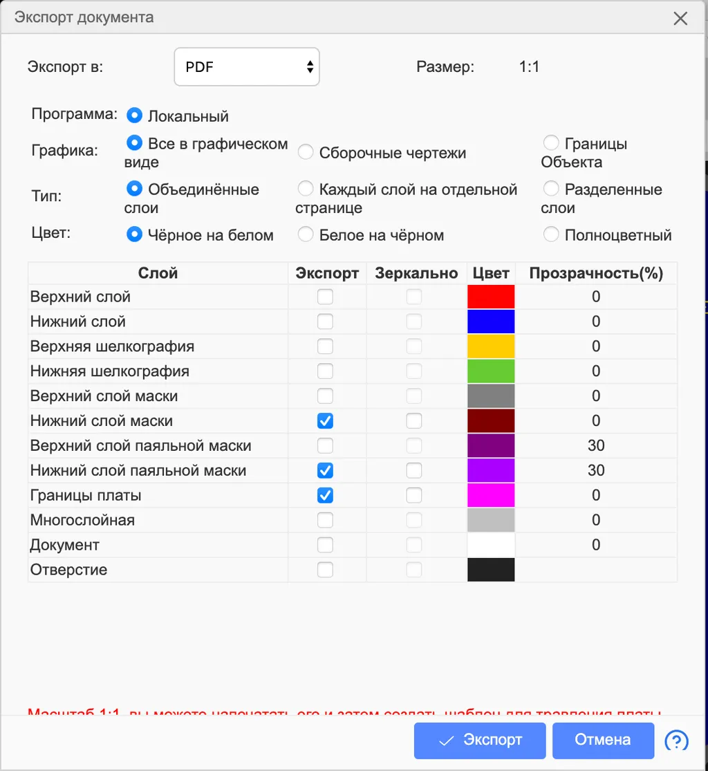 EasyEDA экспорт паяльной маски