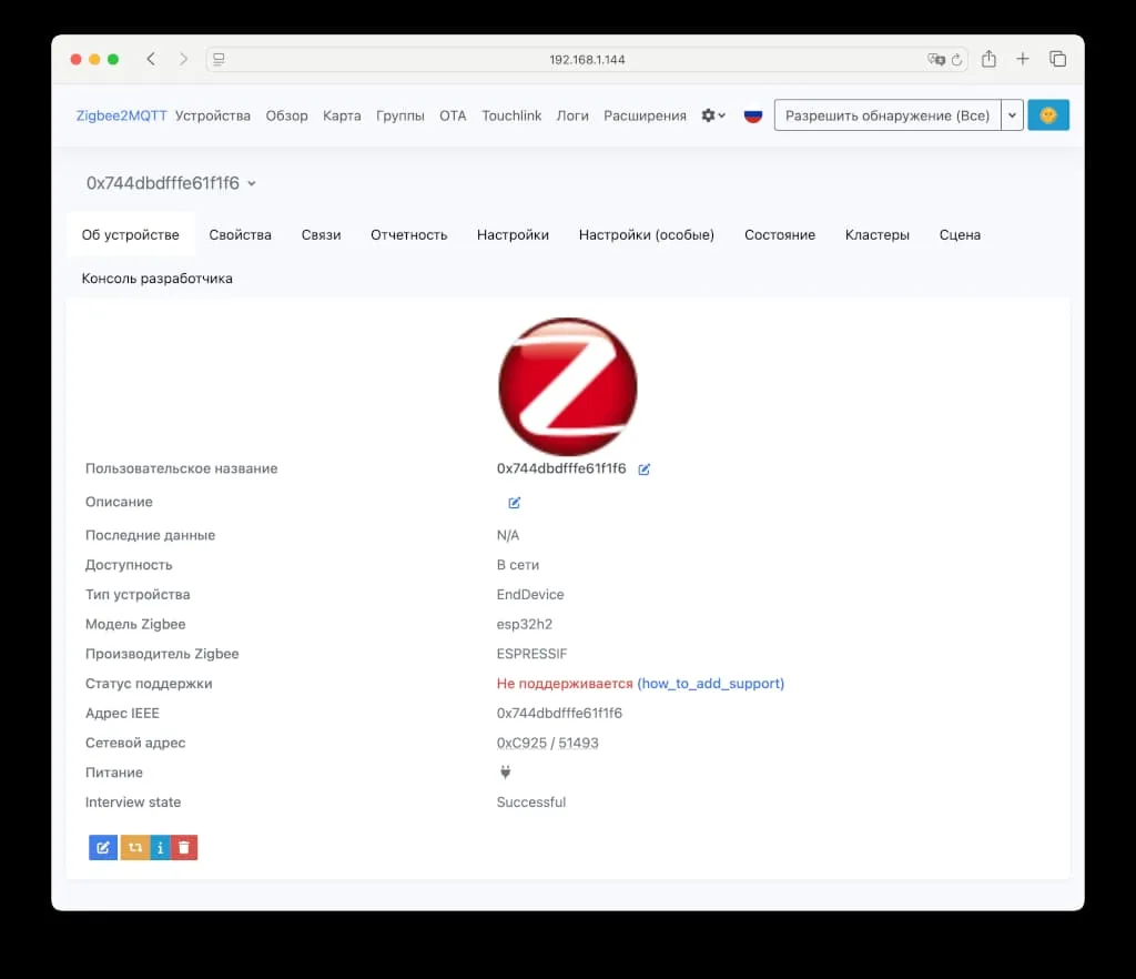Отображение устройства в Zigbee2MQTT